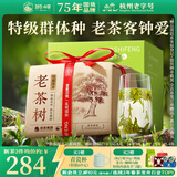 狮峰牌2025年新茶上市 绿茶龙井茶叶春茶老茶树明前特级250g江南纸包