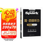 星火英语四级听力专项训练备考2025年6月大学四级英语考试复习资料cet4级四级真题试卷词汇书阅读理解翻译写作