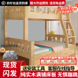 金柏栎 实木床 上下铺 小孩床 实木双人高低床母子床组合 双层床上下床 爬梯床+抽屉+上下床垫 店长推荐 上130下150长200