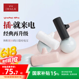 爱沃可（iWALK）口袋胶囊充电宝迷你口红小巧便携适用于iphone/16/15华为小米无线应急移动电源Type-c接口 粉色