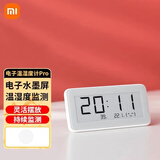 小米 米家电子温湿度计Pro蓝牙电子温湿度计钟表联米家APP家用婴儿房室内高精密感应控制 米家电子温湿度计Pro+替换墙贴