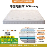 SIMOUSE五星级酒店薄款独立弹簧床垫席梦思10CM婴儿童榻榻米学生宿舍15CM 厚度约12CM零压两用-白色MAX版 180cm*200cm