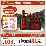 雪花（SNOW）啤酒 秦始皇CPA 中国特色淡色艾尔精酿啤酒12.8度 315ml*12瓶