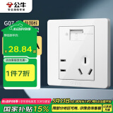 公牛（BULL）开关插座 G07系列 五孔带USB插座86型插座面板G07E335AS 白色