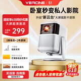 微影2025新款投影仪家用超高清1080P卧室白墙直投小型便携智能办公家庭影院手机投屏投影电视一体机 S1【升级云台版】升级不升价-观影不受限