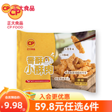 正大 鸡肉炸鸡 速冻半成品方便菜食品 休闲食品 烧烤食材 早餐食材 香酥小酥肉(原味) 260g