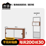 木邻集物挂墙系统上墙置物架带洞洞板樱桃木实木层架客厅置物板电视墙 展示柜