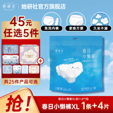 她研社日用夜用卫生巾安睡裤 干爽吸收快透气姨妈巾 春日小懒裤安心裤XL码1条+4片