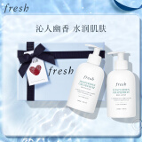 Fresh馥蕾诗清新西柚果香身体乳300ml（双支装）生日礼物送女友送男友