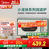 美的（Midea）小滋味微波炉家用小型 复古旋钮薄荷曼波风 一级能效平板变频轻音M1G1