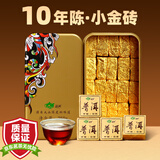 滇湘（dianxiang）普洱茶熟茶 小金砖迷你小方砖茶叶 2015年陈年陈香老茶 铁盒装 2015年小金砖250g*1盒