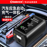 小能人（soulor）汽车应急启动电源搭电宝汽车用电瓶充电器12v强启电源小车摩托车充电宝打火神器移动电源搭电宝 智能款【充满自停+高倍率搭电】