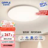 欧普（OPPLE）24瓦吸顶灯客厅卧室灯智控快装LED灯饰简约风10㎡包安装 冰玉III