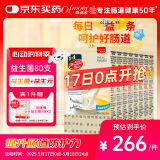 妈咪爱活性益生菌粉剂 鼠李糖菌双歧杆菌 80支装