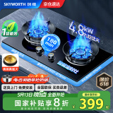 创维（Skyworth）灶具燃气灶煤气灶双灶 双九孔4.8kW聚能定时猛火爆炒 家用台式嵌入式钢玻面板 Z213B（液化气）