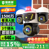 镭威视无线三摄室外摄像头wifi网络手机远程高清夜视监控器家用360度无死角带夜视全景对话旋转农村户外