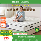 全友家居 天然椰棕床垫2x2.2主卧室大床偏硬护脊厚款弹簧床垫子
