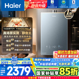 海尔（Haier）【静音王KL7PRO】16升燃气热水器天然气 AI降噪 5A一级恒温【国家补贴15%】大水量省空间 以旧换新