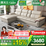 摩天（Motian） 沙发 真皮沙发客厅整装沙发实木沙发组合办公皮艺沙发家具 双人+贵妃位[2.85米] 标准版【桉木框架+国产牛皮】