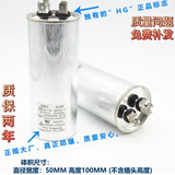 CBB65空调压缩机启动电容器25/30/35/40/45/50/55/60/70UF450V CBB65 55UF质量优质 防爆级HG