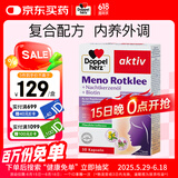 双心（Doppel herz）月见草油精华胶囊30粒调理内分泌月经失调女性卵巢健康