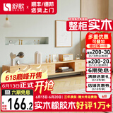 舒歌茶几电视柜落地组合 现代简约小户型客厅实木电视机柜 原木色电视柜+高矮边柜 长2.68米