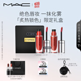 M.A.C【炙热锁色礼盒】魅可锁色弹双支#95毒苹果+#69痴情咖效期至26/8