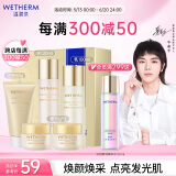 温碧泉套装焕妍发光洁水乳霜礼盒护肤化妆品男女适用保湿烟酰胺生日礼物