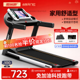 爱尚跑（ISPO）跑步机家庭用智能折叠走步机健身房运动器材S1 【店长推荐款】-蓝牙版单功能