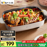 小熊（Bear）电火锅 火锅专用锅烤鱼锅家用多功能锅烤涮一体两用料理烤肉电热锅火锅锅 8L大容量D80F3