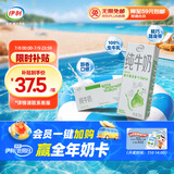 伊利 纯牛奶苗条装 200ml*24盒 优质乳蛋白早餐伴侣 礼盒装 4月底产