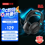 联想（Lenovo）拯救者有线电竞耳机R360黑 7.1环绕升级音效 50mm游戏大单元 游戏耳机头戴式有线电脑电竞耳机耳麦