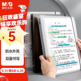 晨光(M&G)文具b5活页本笔记本本子作业本记事本可拆卸横线线圈本考研日记本错题60张/8孔HPNHG003