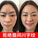 韩伦美羽（HUNMUI）水滴川字纹贴膜抬头纹法令纹贴淡化眉间纹悬针纹额头纹贴提拉紧致 川字纹贴1盒（0.6g*24贴）