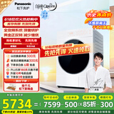 松下（Panasonic）【吴磊同款】白月光Queen女王款 10kg变频热泵烘干机 家用干衣机 全变频 NH-X1FR6 国家补贴