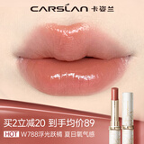 卡姿兰（Carslan）航海限定水吻口红唇膏滋润水光不易掉色W788浮光跃橘3g七夕礼物女