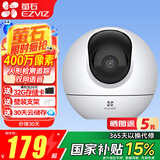 萤石 监控摄像头C6C CP1无线家用监控器Wifi高清室内360度云台旋转语音对讲  手机远程视频 [AI星光版]C6C 400万 官方标配+壁装支架