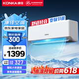 康佳（KONKA）空调 大1匹 新三级能效 变频冷暖 强力除湿 壁挂式卧室空调挂机KFR-26GW/T3以旧换新