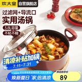 炊大皇 汤锅不粘锅 易洁煲汤炖煮熬粥汤奶锅22cm 磁炉通用 溢彩WG14320