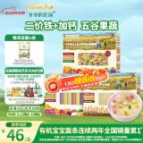 爷爷的农场婴幼儿有机面条宝宝蝴蝶面200g五谷面210g原味细面240g混合3盒装