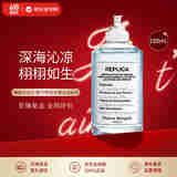 Maison Margiela梅森马吉拉 航行物语淡香水100ml 水生调 生日礼物618自营