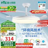 雷士（NVC）LED照明风扇灯吊扇灯餐厅卧室全光谱护眼1级能效【国家补贴】灯具