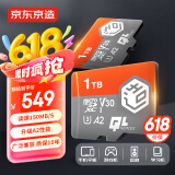 京东京造1TB麒麟系列TF（microSD)存储卡U3 C10 A2 V30 手机平板游戏机内存卡