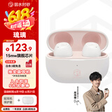 弱水时砂【周传雄推荐】琉璃无线蓝牙耳机通话降噪入耳式运动游戏耳机超长续航HiFi蓝牙5.3音乐耳机送男友 象牙白-快充版+保护套 现货