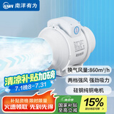 南洋有为管道风机静音工业抽风机换气扇强力排气扇厨房轴流风机DPT-200P