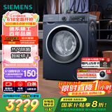 西门子（SIEMENS）10公斤滚筒洗衣机全自动带烘干带烘干 洗烘一体 热风清新 多维立体烘干 湖蕴蓝 X14W 家电国家补贴