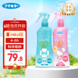 未来（VAPE）驱蚊液水防蚊虫儿童孕妇可用绿色粉色2瓶粉喷