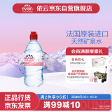 依云（evian）矿泉水 法国原装进口 2024年红色运动盖限量瓶饮用水750ml*12瓶