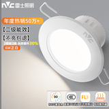 雷士（NVC）LED筒灯开孔75mm嵌入式筒射灯客厅天花灯走廊过道灯背景牛眼灯 铝材Ra90-漆白6W白光-孔75-85mm