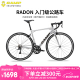 坎普（CAMP）RADON 公路车铝合金顺泰18变速单车圈刹运动赛车碳纤维前叉自行车 闪银色 18速 520码